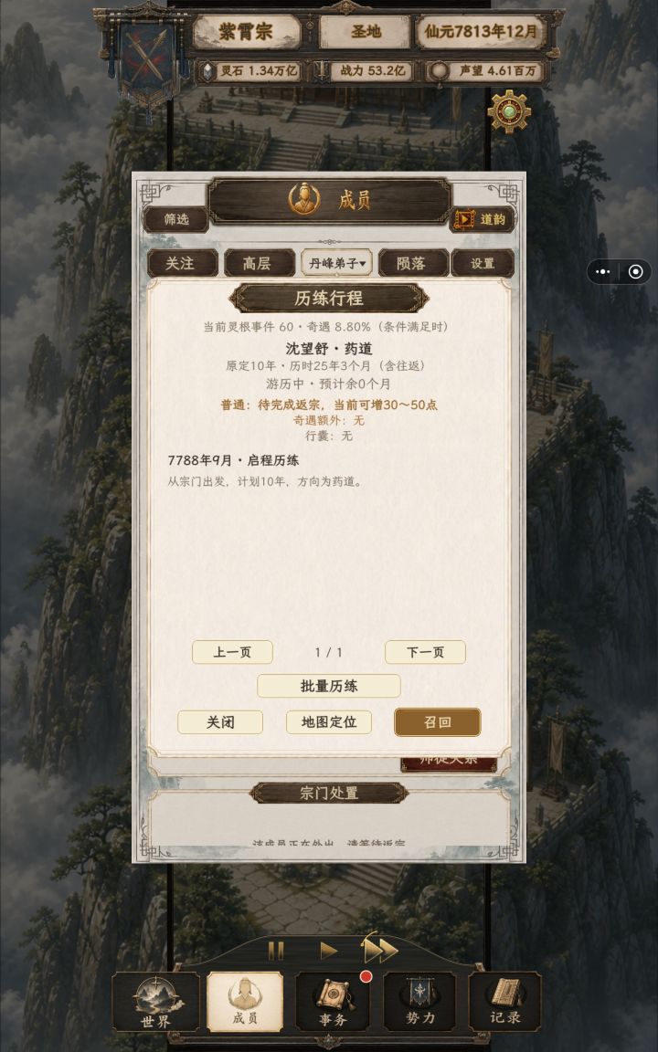 赤阳体,一直历练不回来。截图