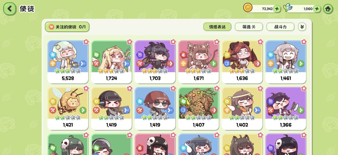 不是鸽们 1