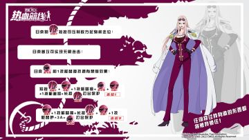 【连招攻略】快速突进，范围攻击！日奈速成班！