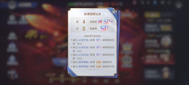 我不行了哈哈哈哈哈哈哈哈哈哈#斗罗大陆魂师对决截图