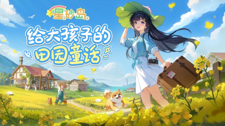 闪现上海WEPLAY!线上线下一起玩!🎪截图