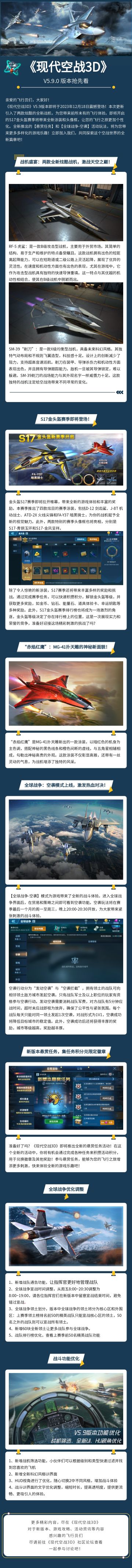 更新公告 | 叮咚~您预订的V5.9.0版本更新公告来啦~