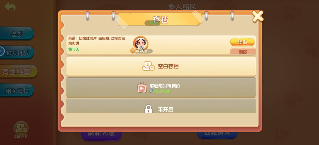 误删可以找回吗 2