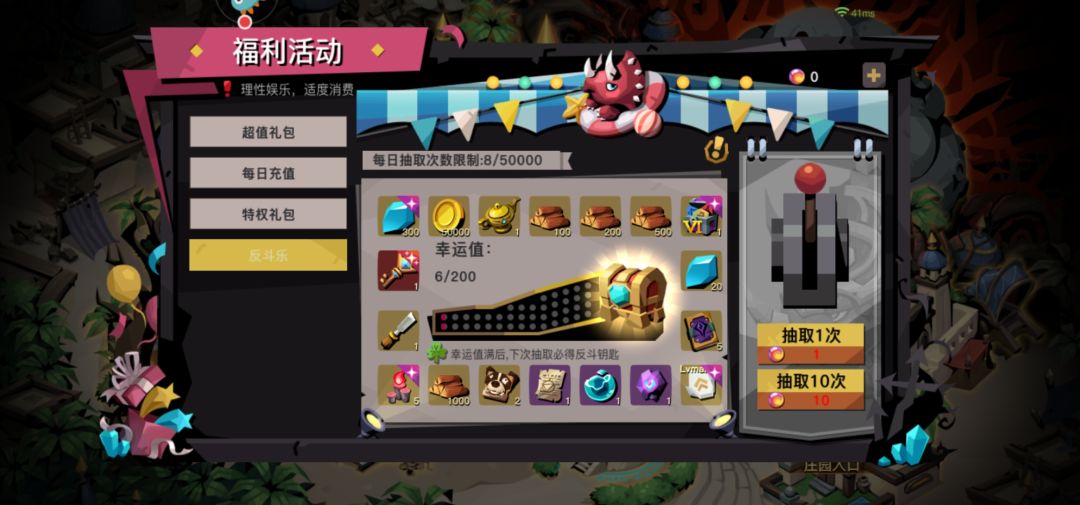 洞窟顶级欧皇,60幸运值单抽反斗钥匙 2