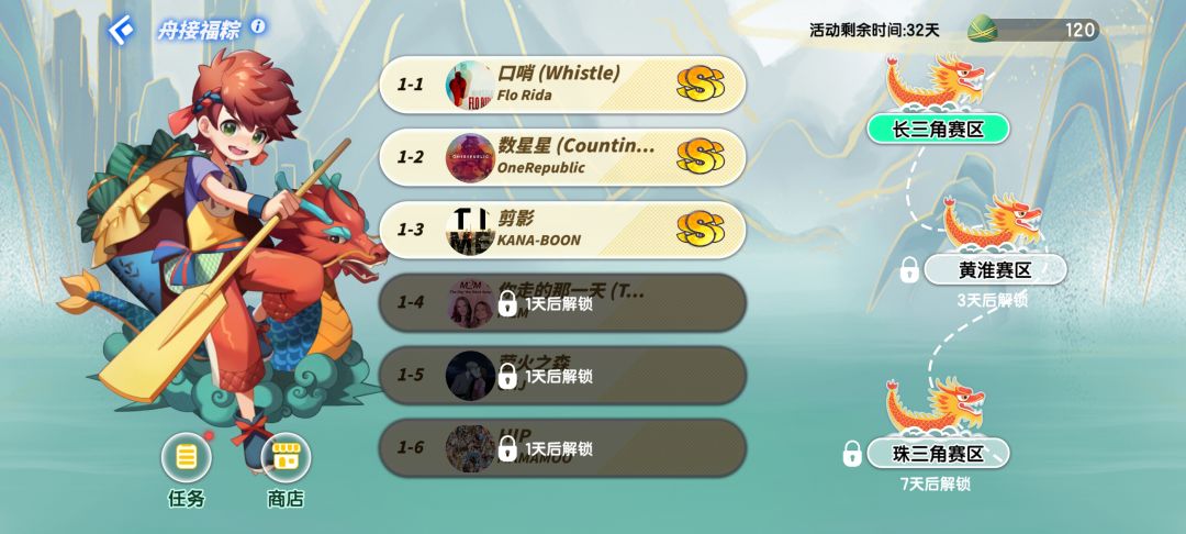 接粽子活动 2