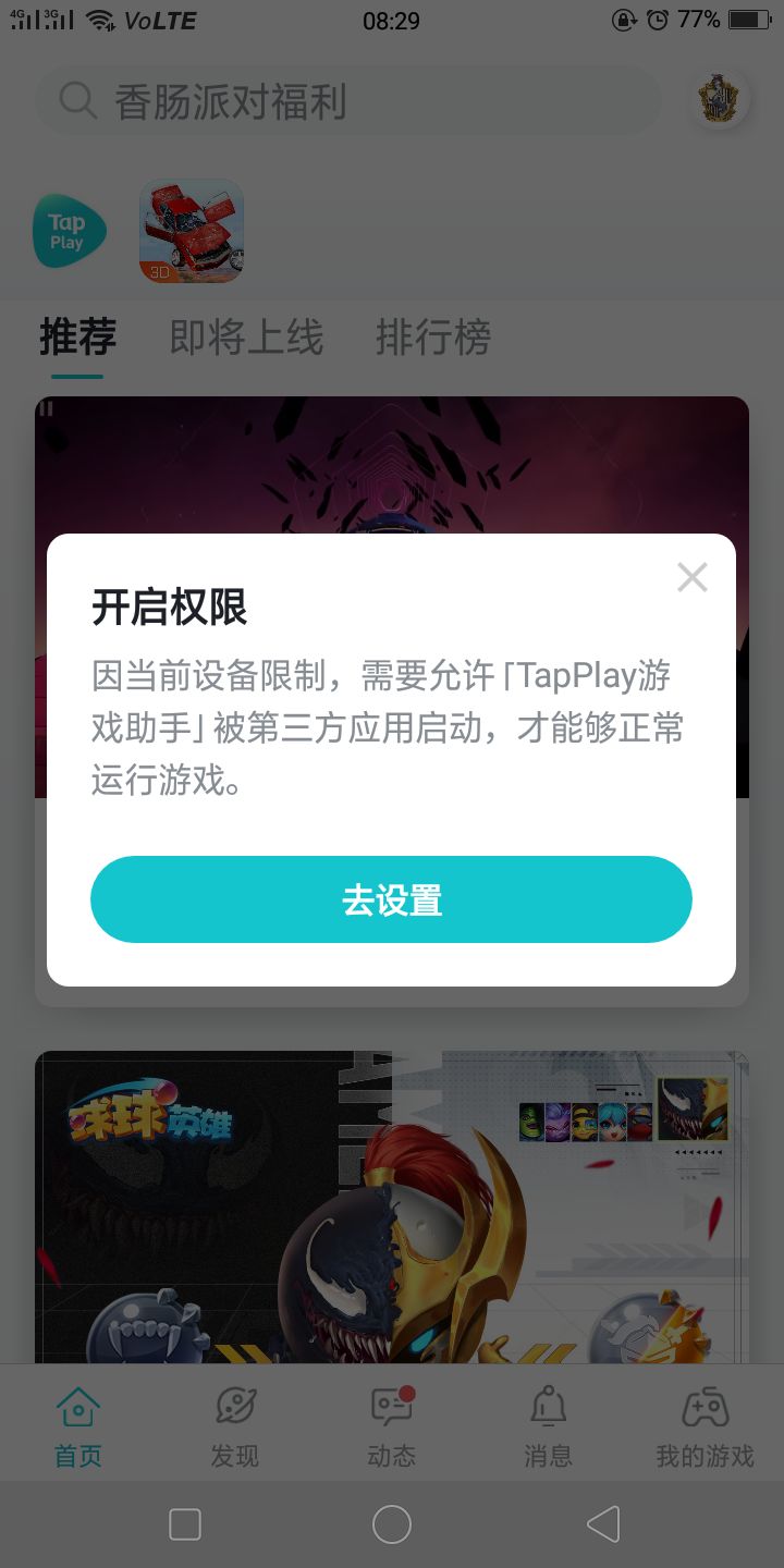 TapTap