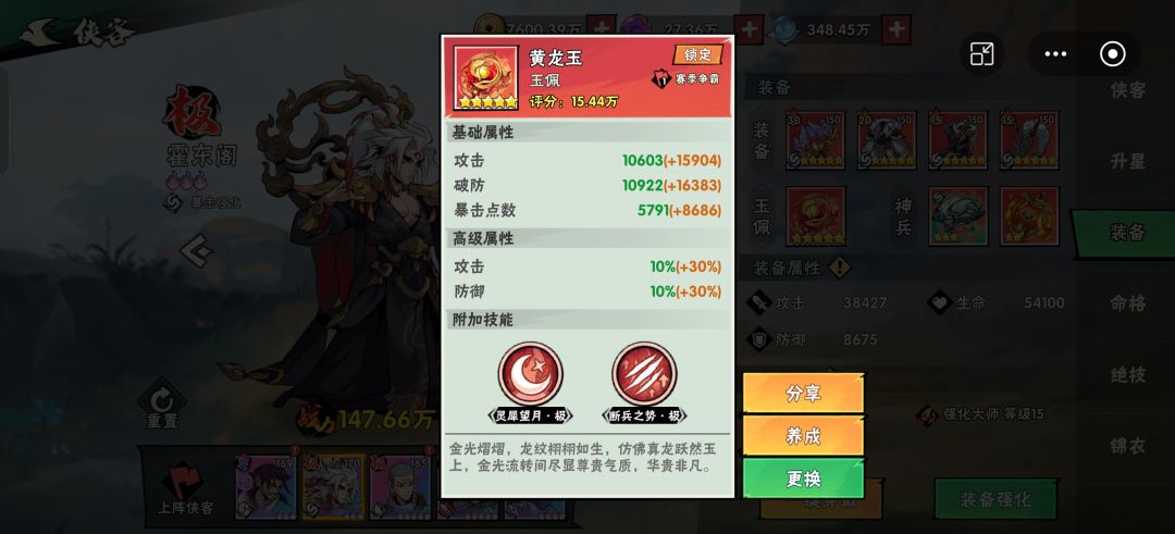 有关玉佩的问题！截图