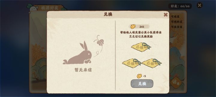 主打一个乐善好施截图