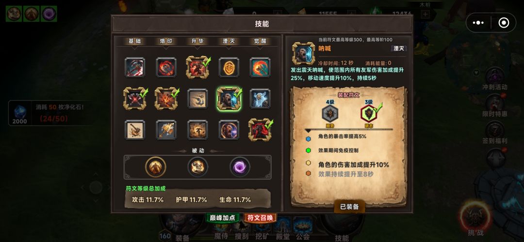 这装备是不是有什么bug 2