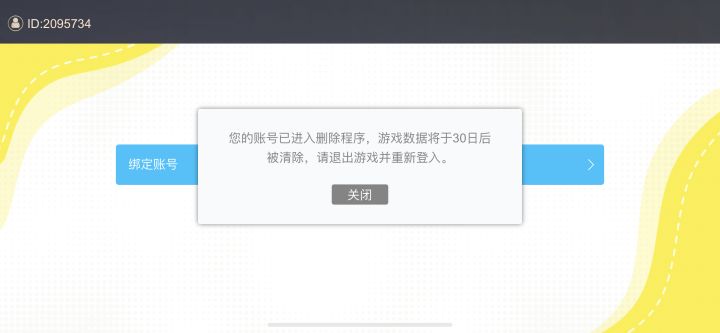 2个全大保底截图