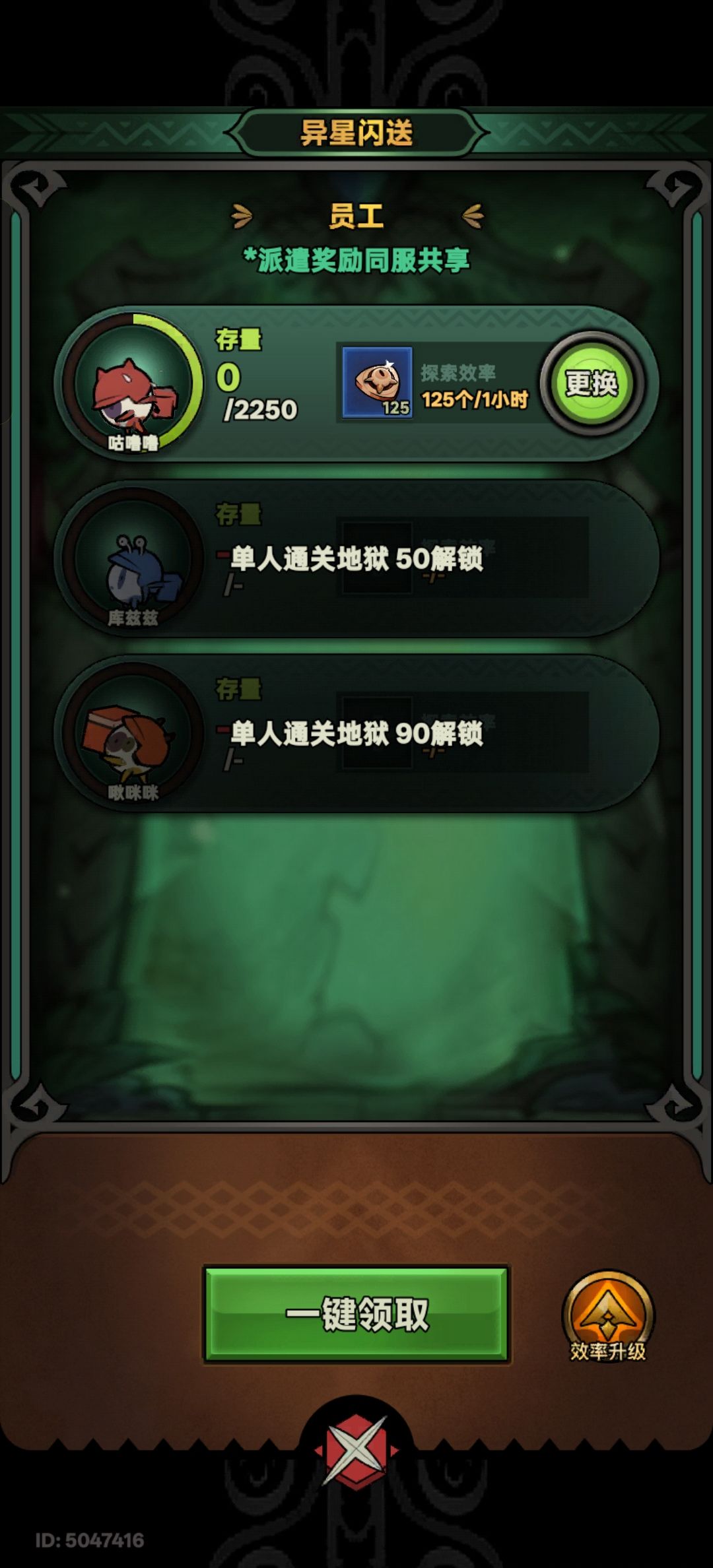 通关了副本解锁不了怎么解 3