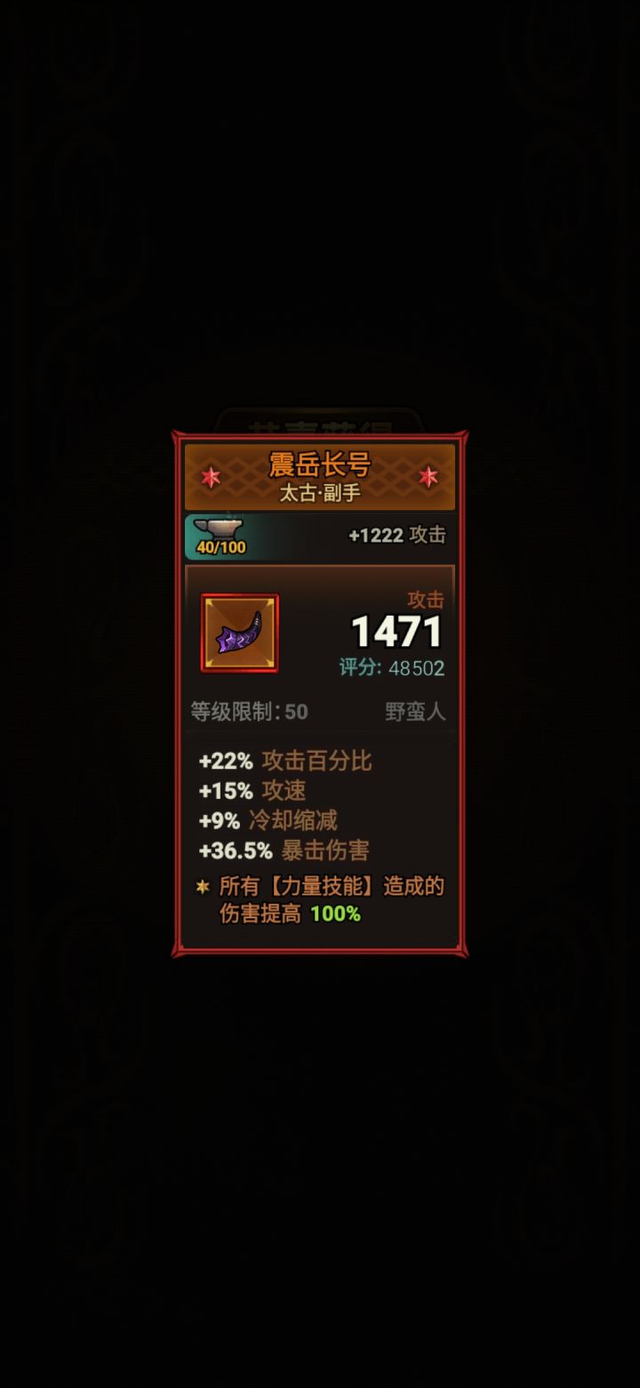 第五阶段太古宝箱出了个这个 有用吗?截图