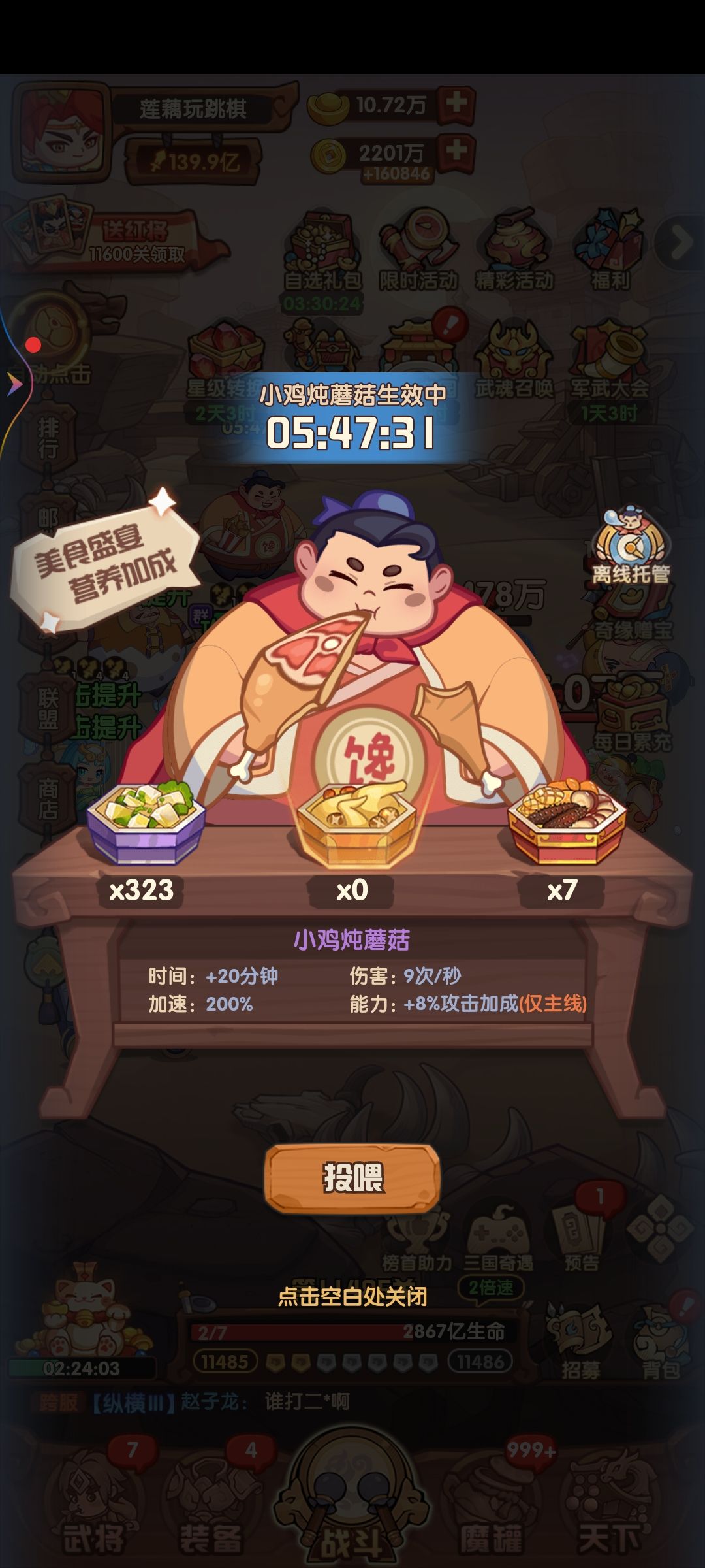 吕布前期攻略 2