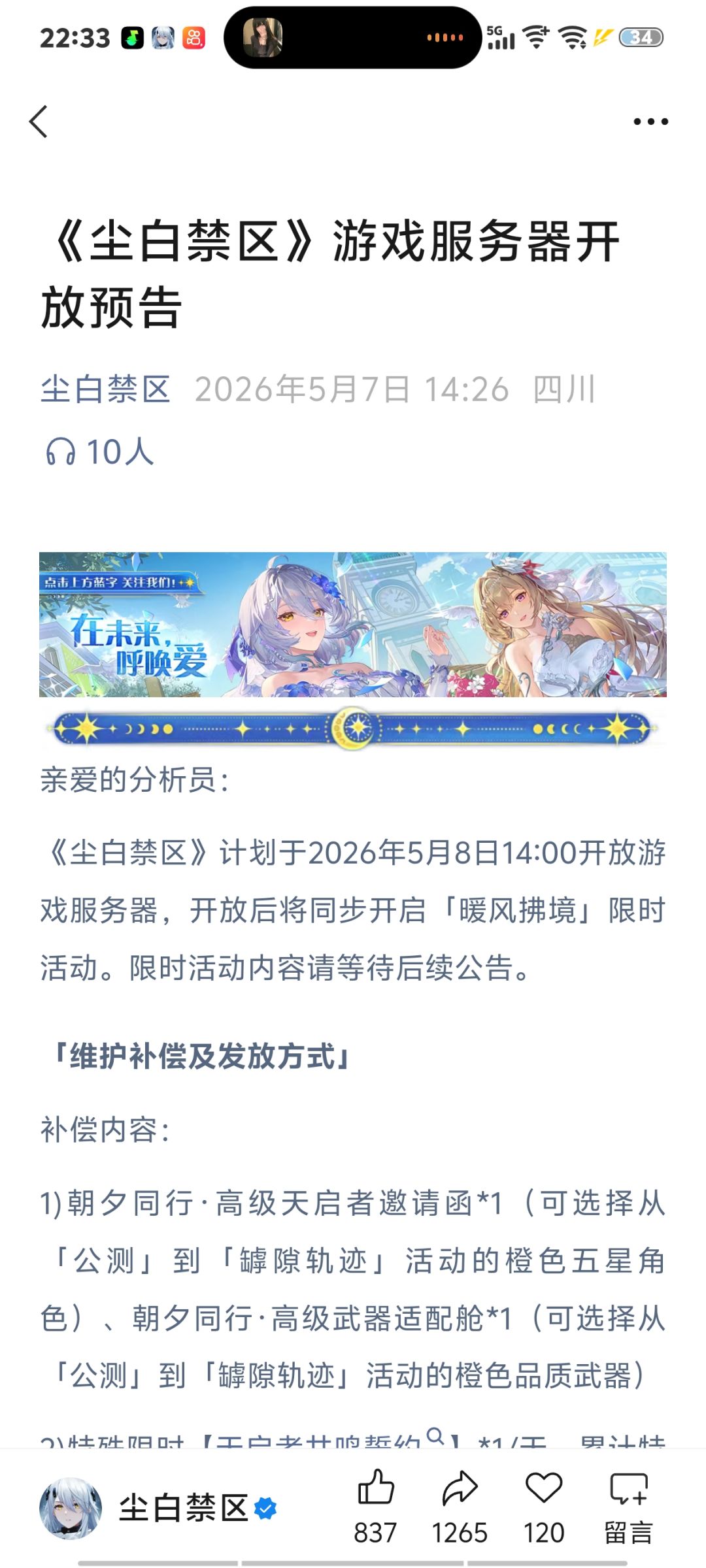 终于肘赢了 1