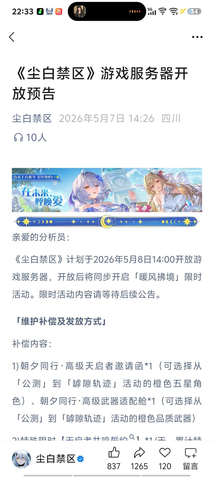 终于肘赢了截图