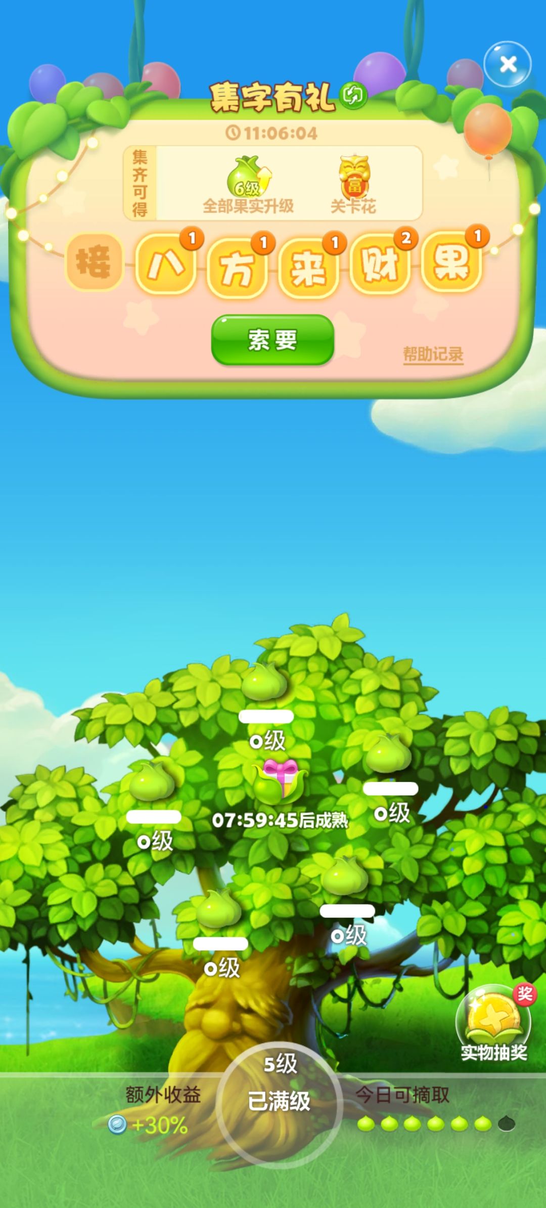 求“接”帮帮孩子吧 1