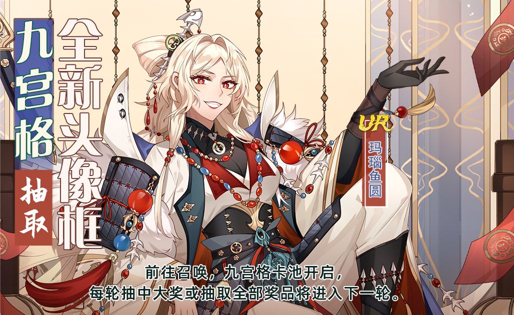 【食之契约】9月4日正式服活动预告 3
