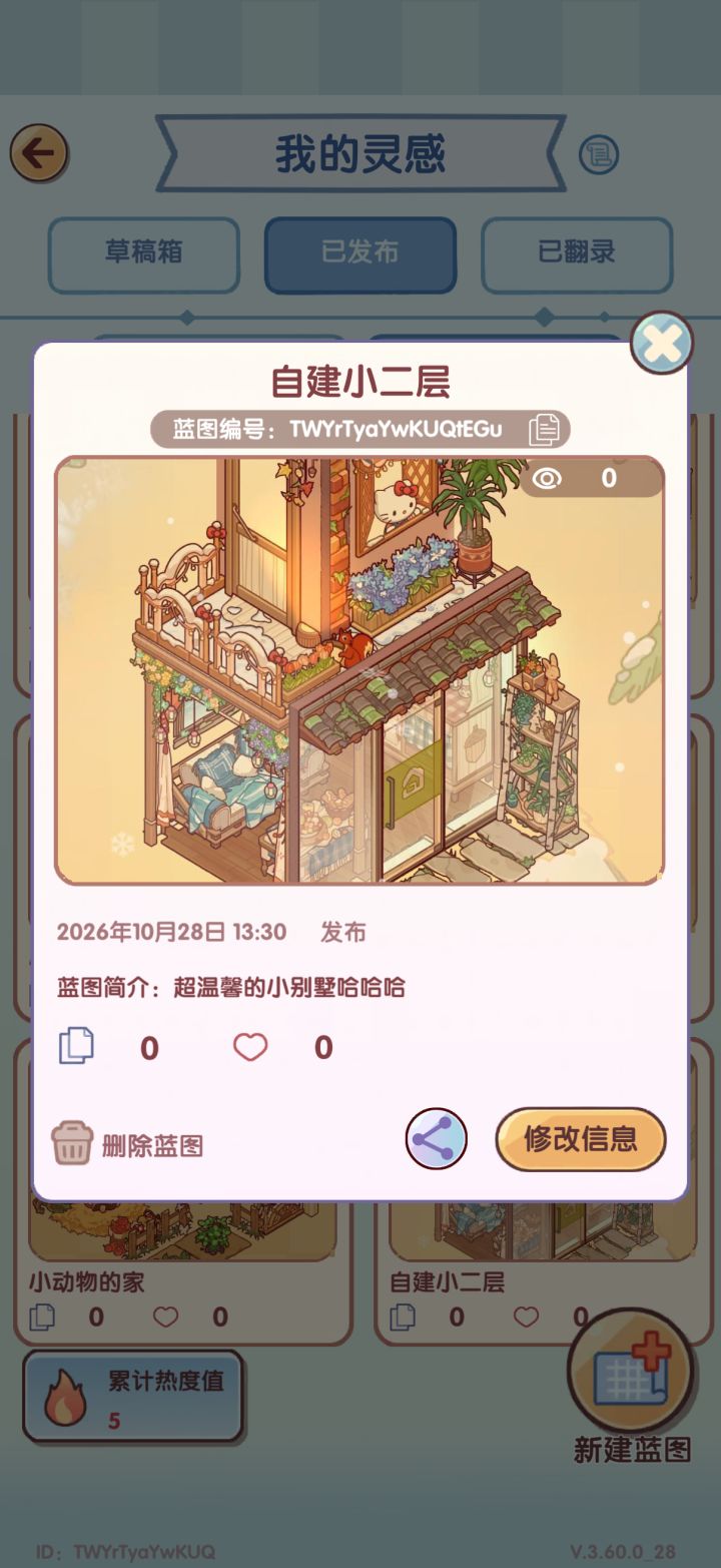 小二层截图