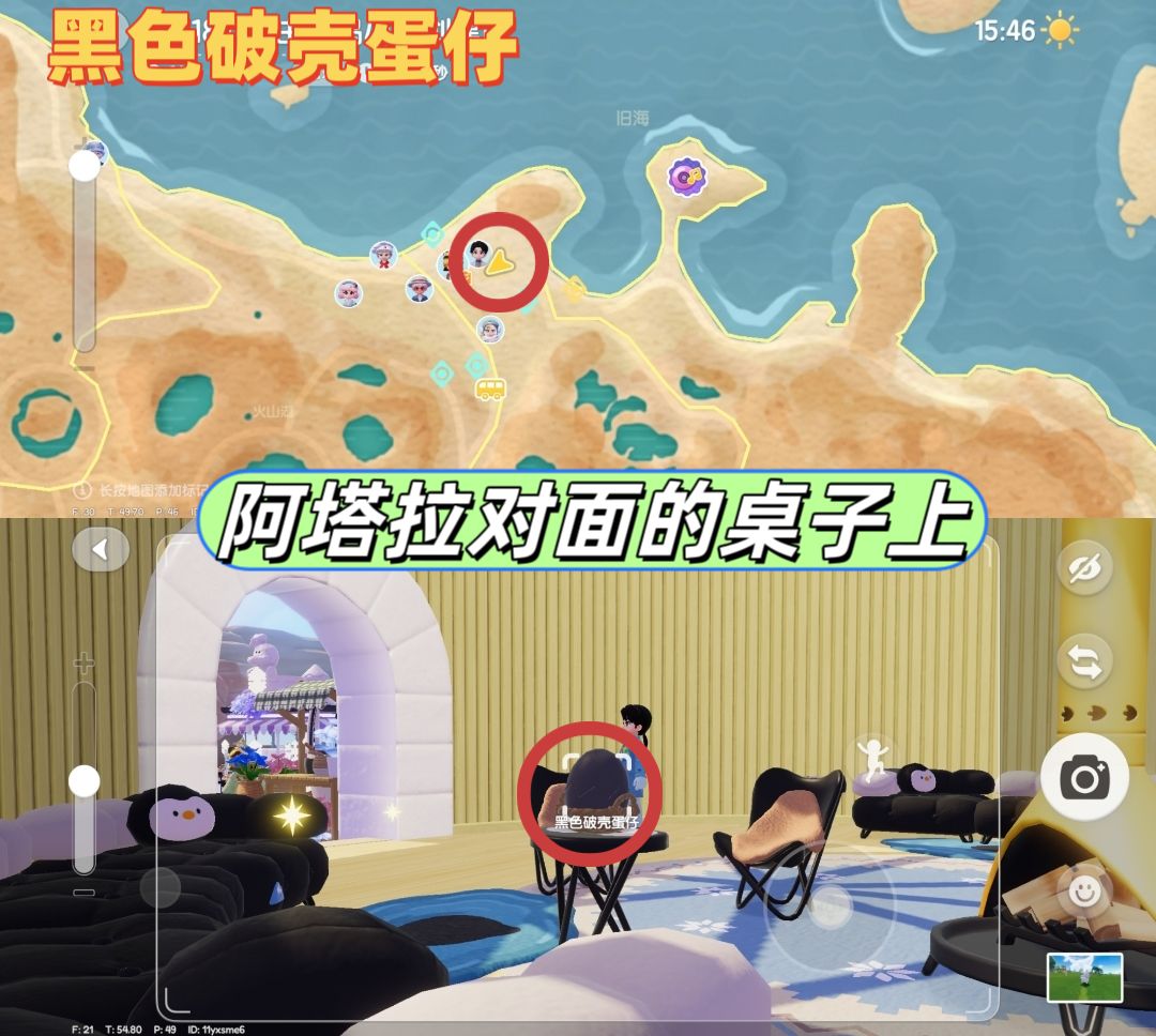 2月6日日常攻略合集 2