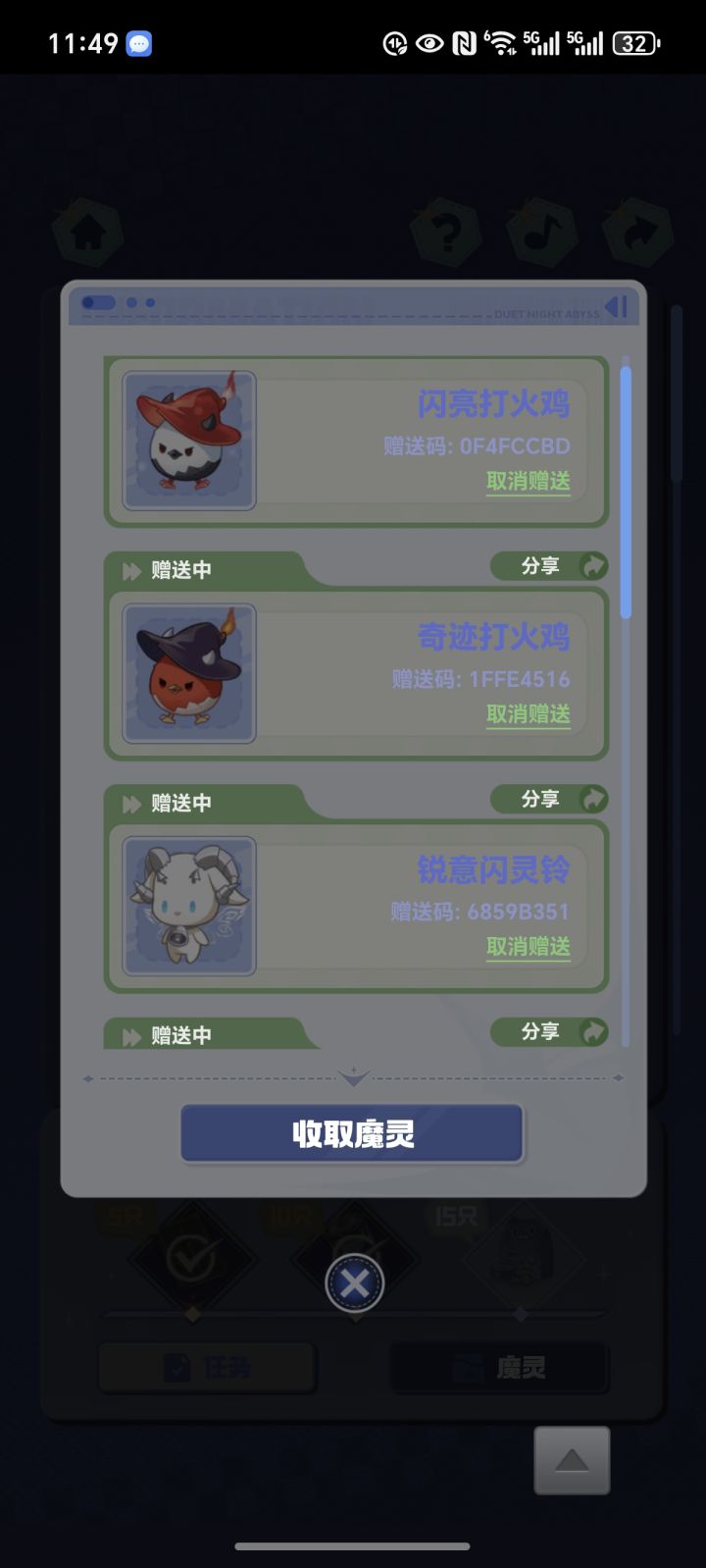 自取,有那个闪亮睡滴的吗截图