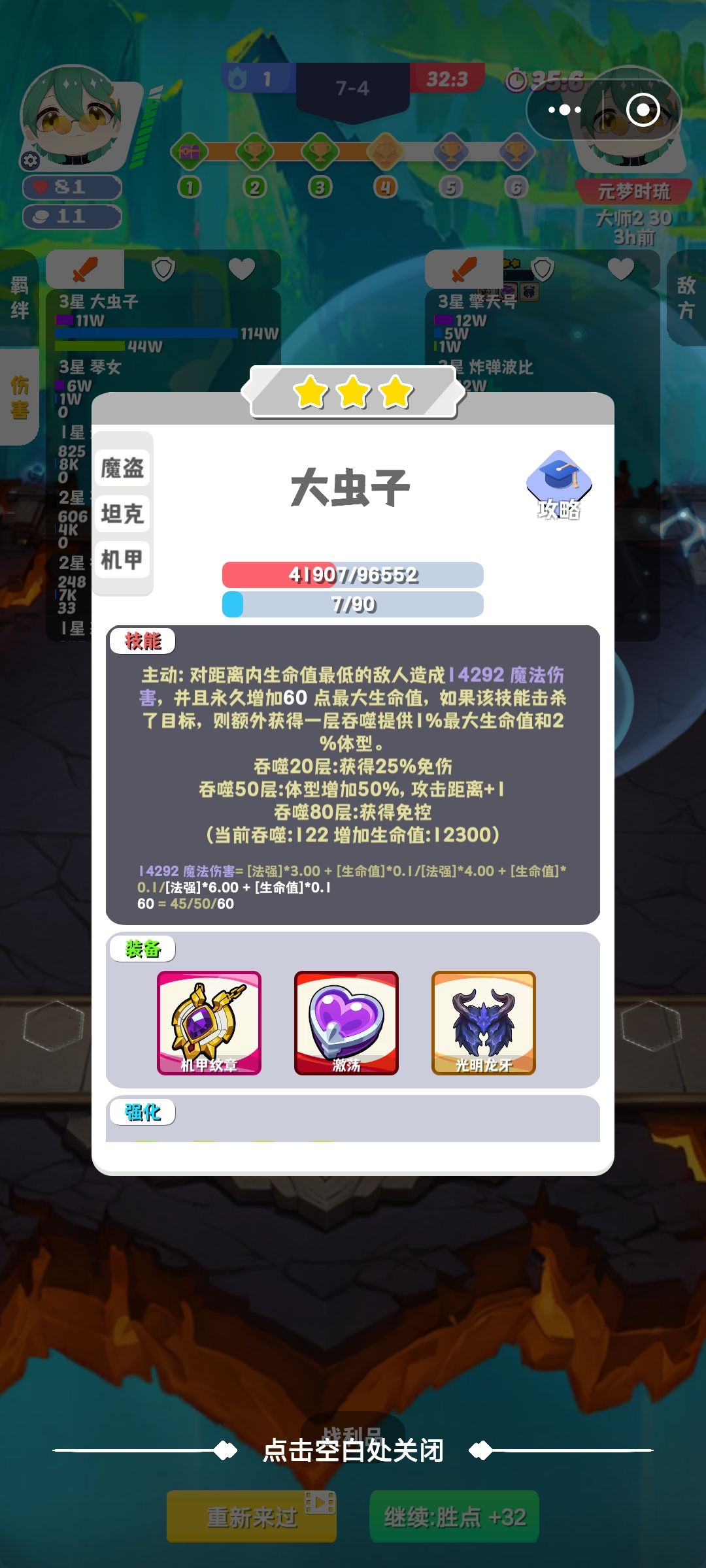 小虫虫 2