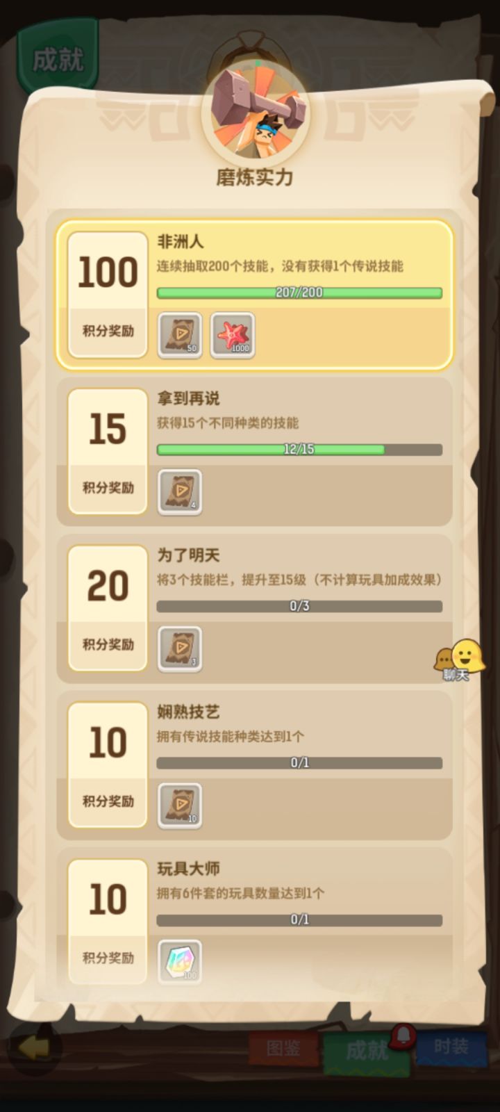 八区一团，嗯……谁有我黑？截图