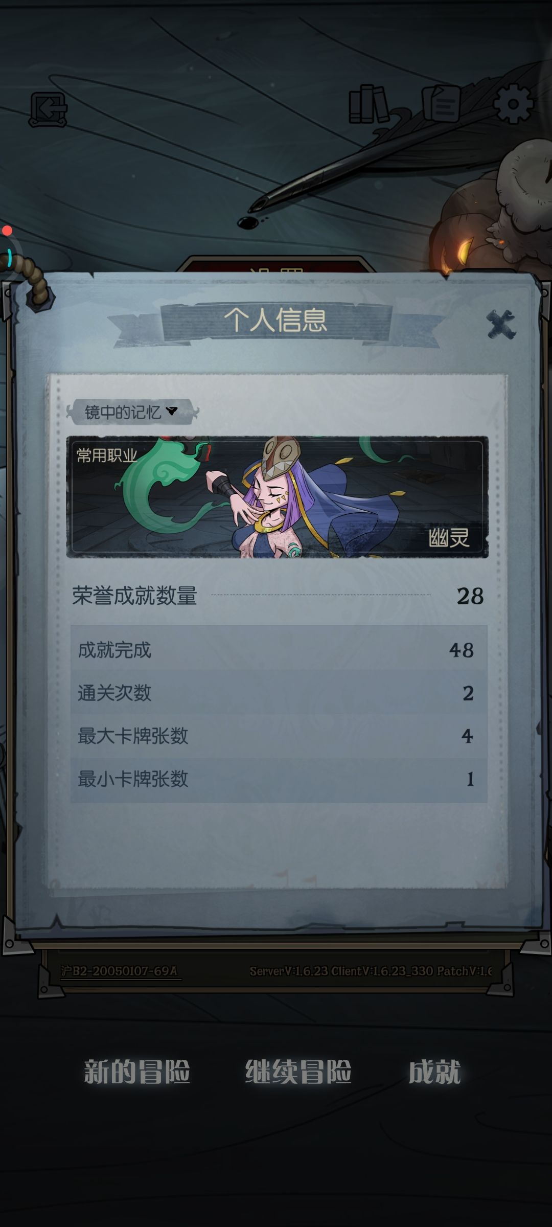 来个人给个愿望之夜的思路 2