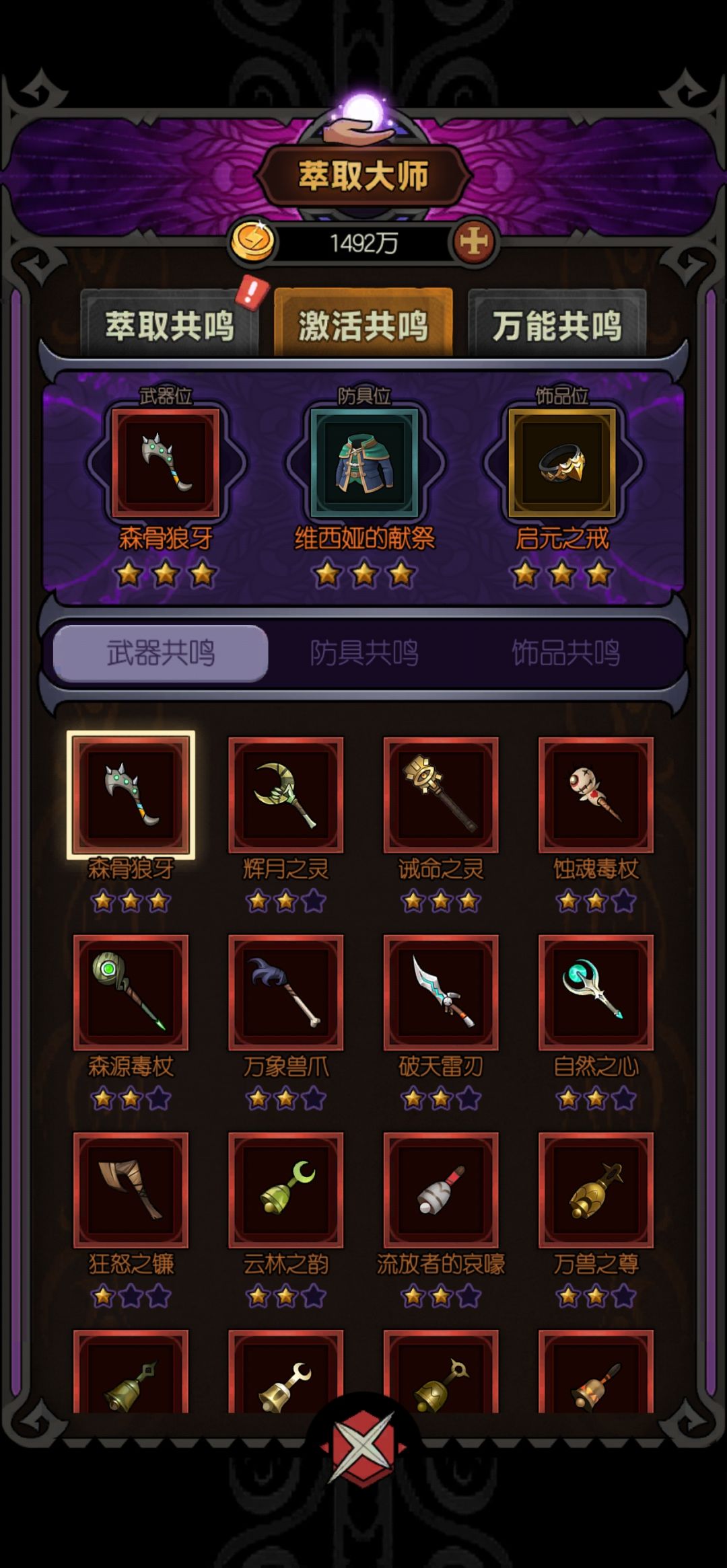 卡在138,一点脾气都没 3