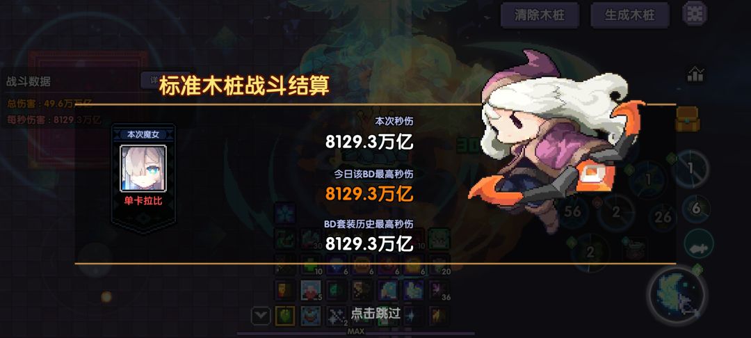刚出来时打桩和过了两天后打桩 2