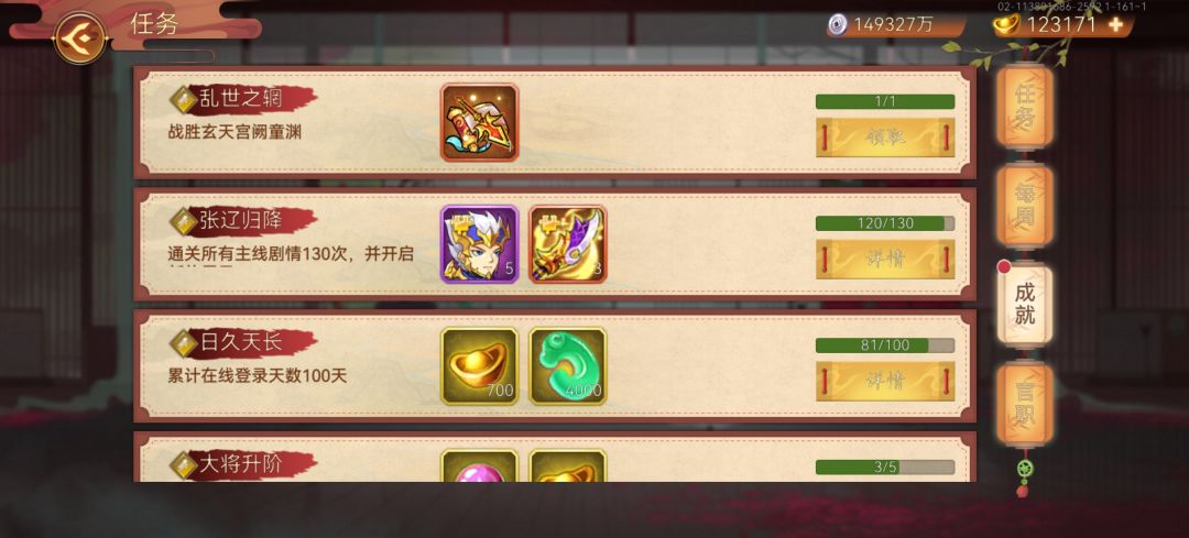 童渊神通 2