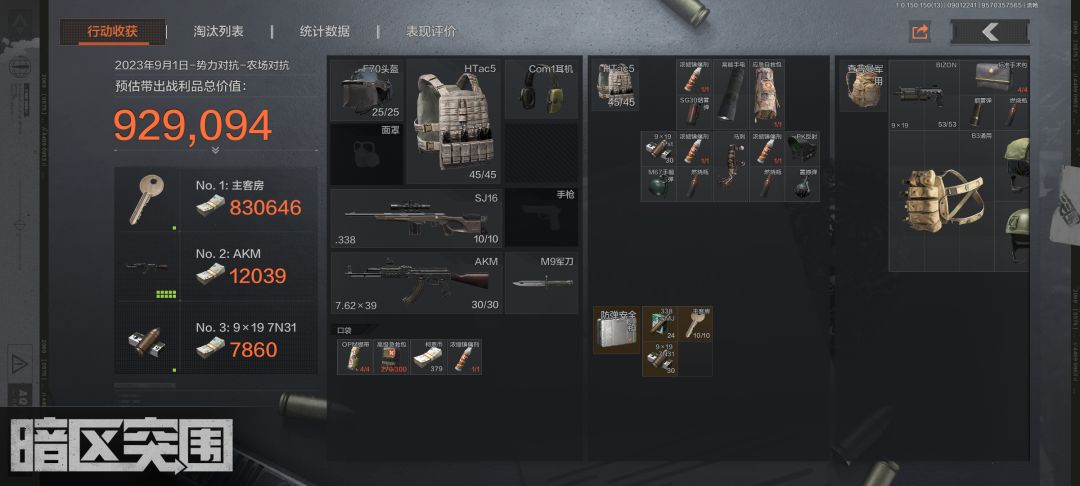 农场对抗一定要去摸南麦小屋。出主客房 1