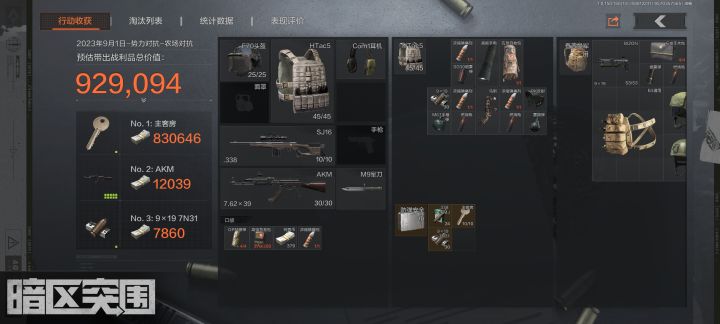 农场对抗一定要去摸南麦小屋。出主客房截图