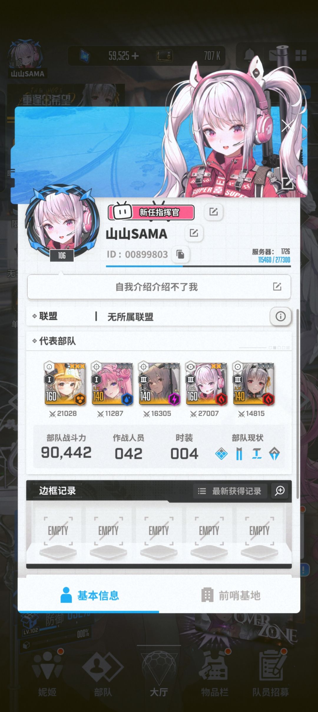 有 q 区联盟招人吗 1