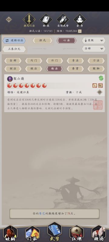 关于驾崩的改动提议