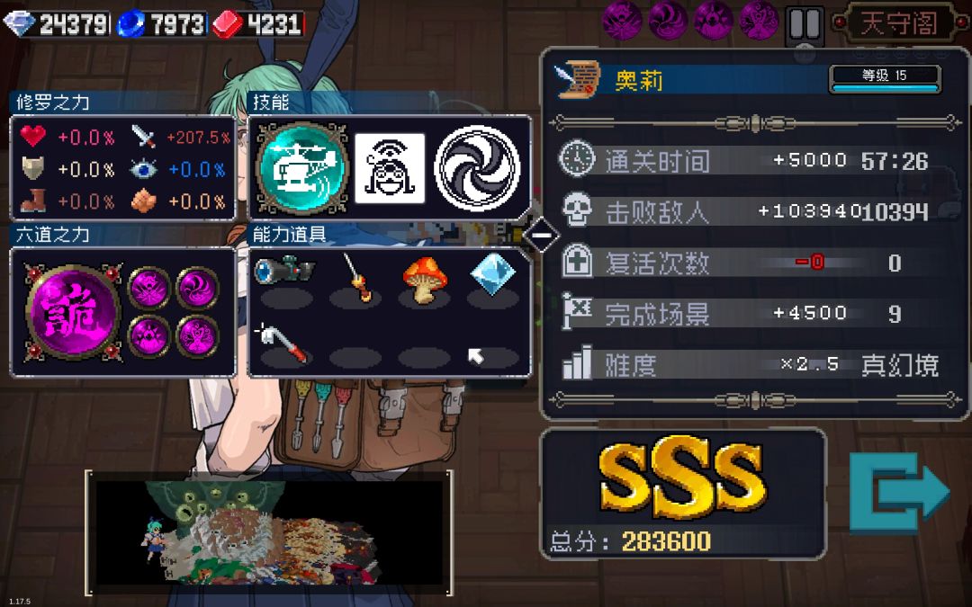 奥莉战场基础装备截图