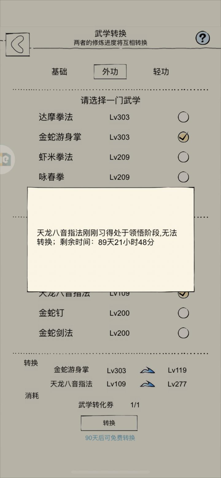 才知道还有这个机制这个星期的龙都打不满了截图