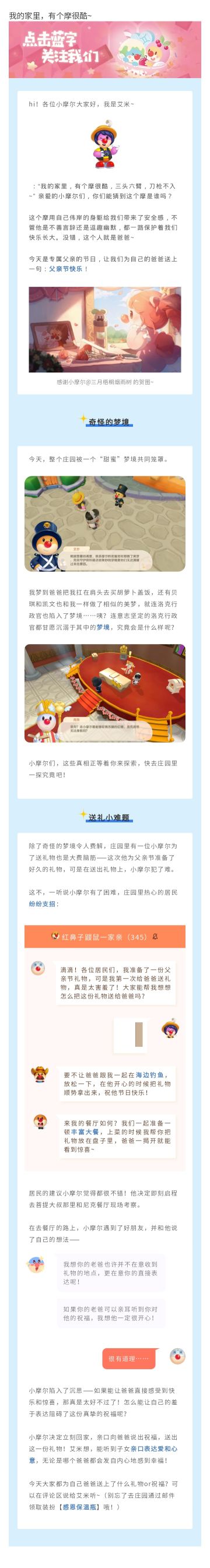 我的家里，有个摩很酷~