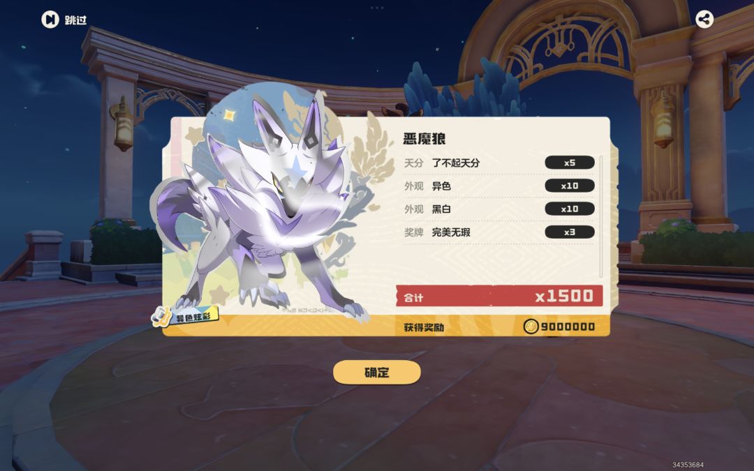 流星雨带来异色，结果是异色黑白炫彩！ 3