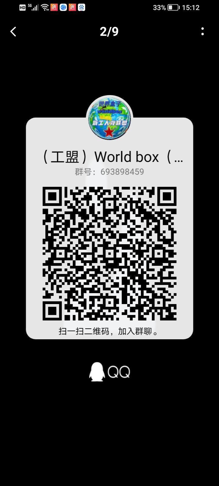 世界盒子 8