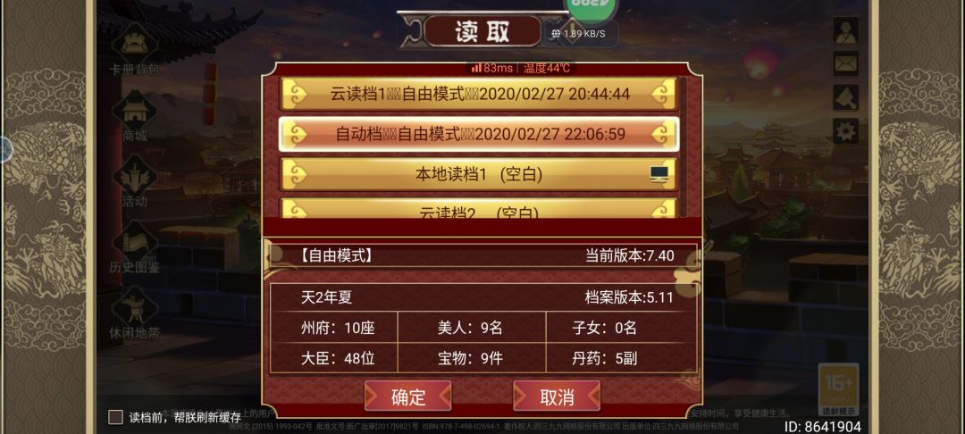 难道每过几年,这个游戏就得重新激活一次么? 2