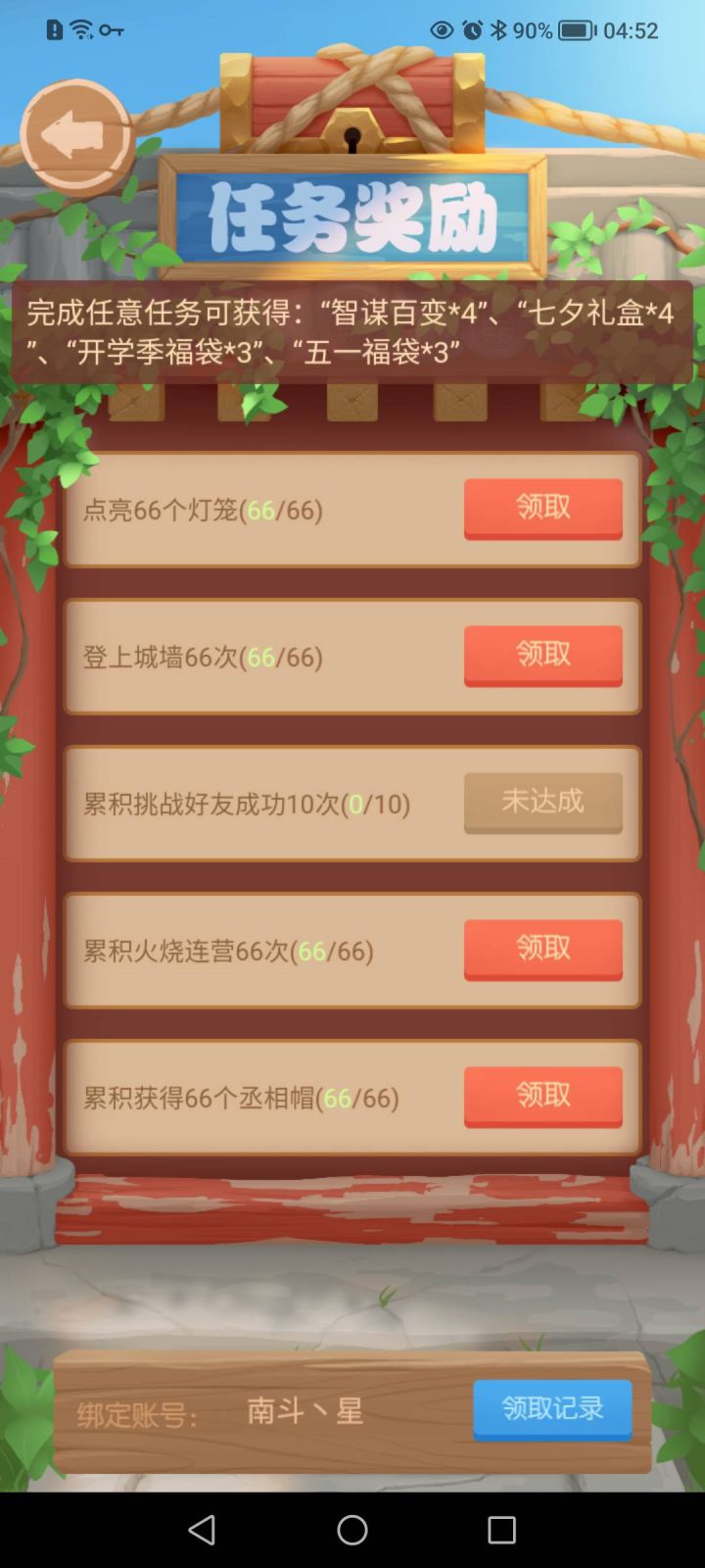 再也不喷小游戏了截图