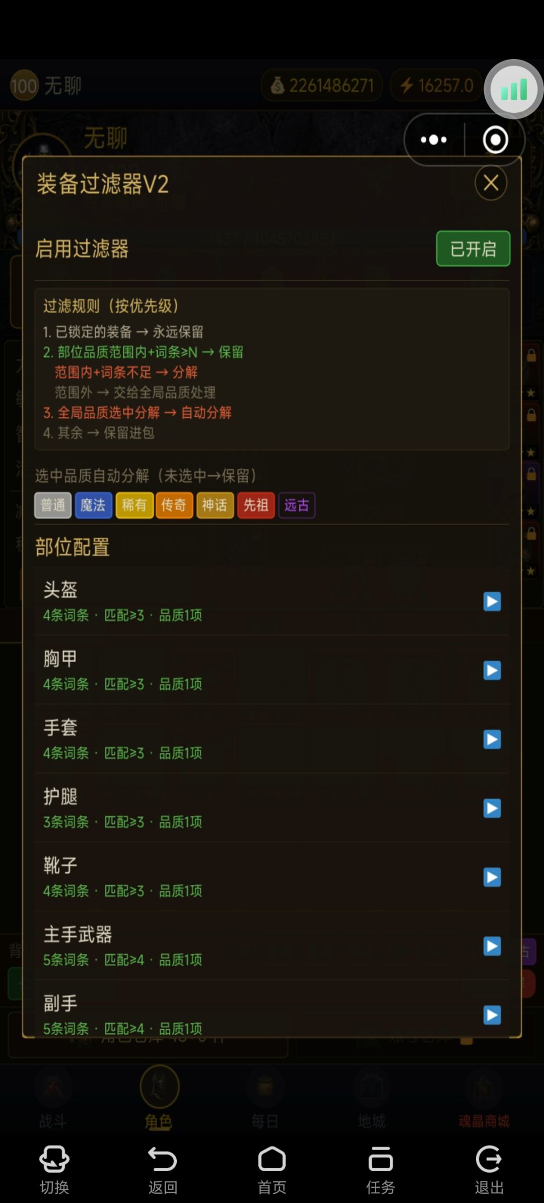 新版过滤器设置简单说明截图