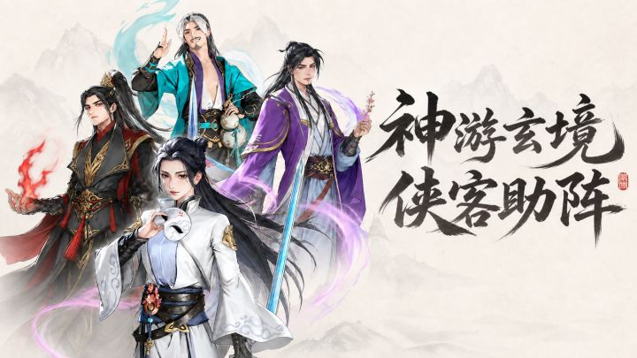 《少年歌行》手游新服「雷家堡」正式开启截图