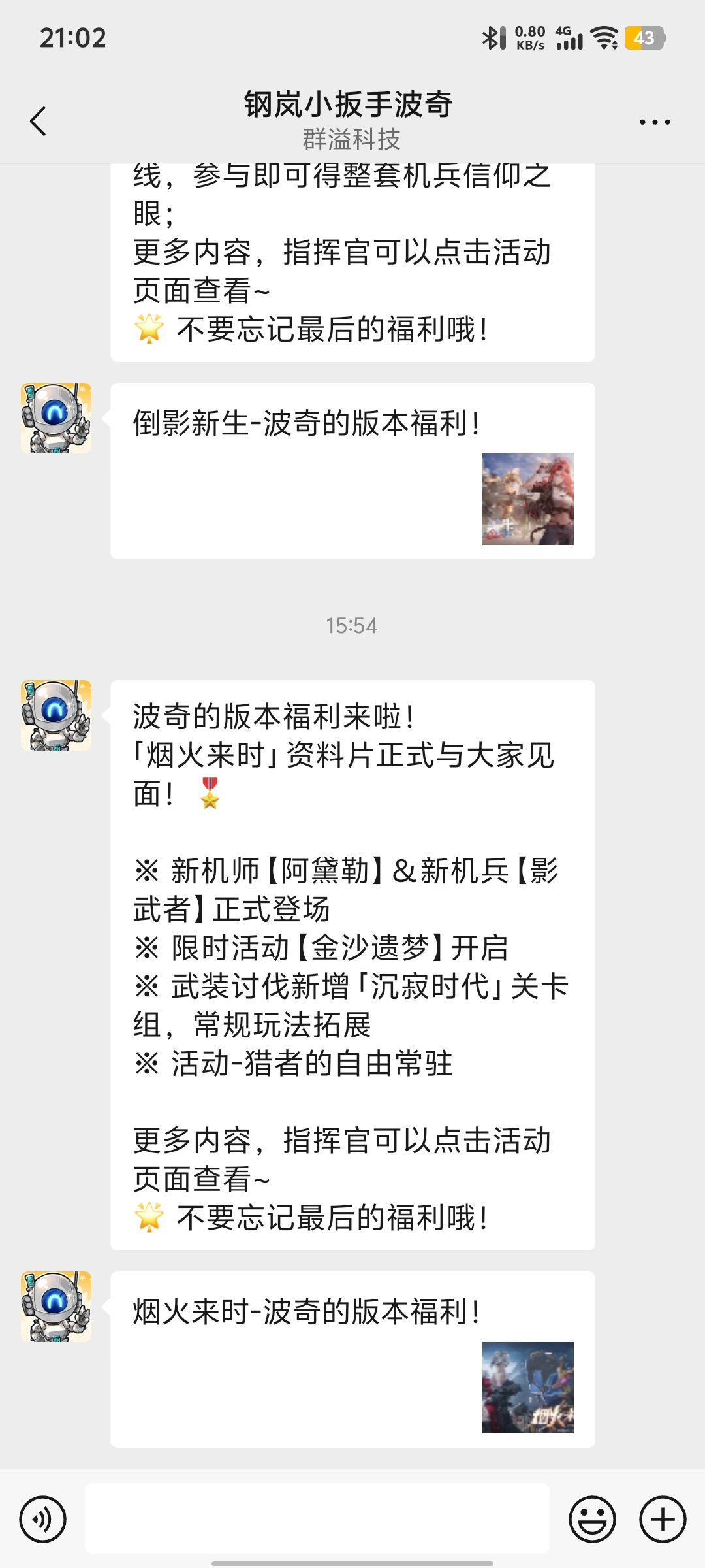 别忘记领了 2