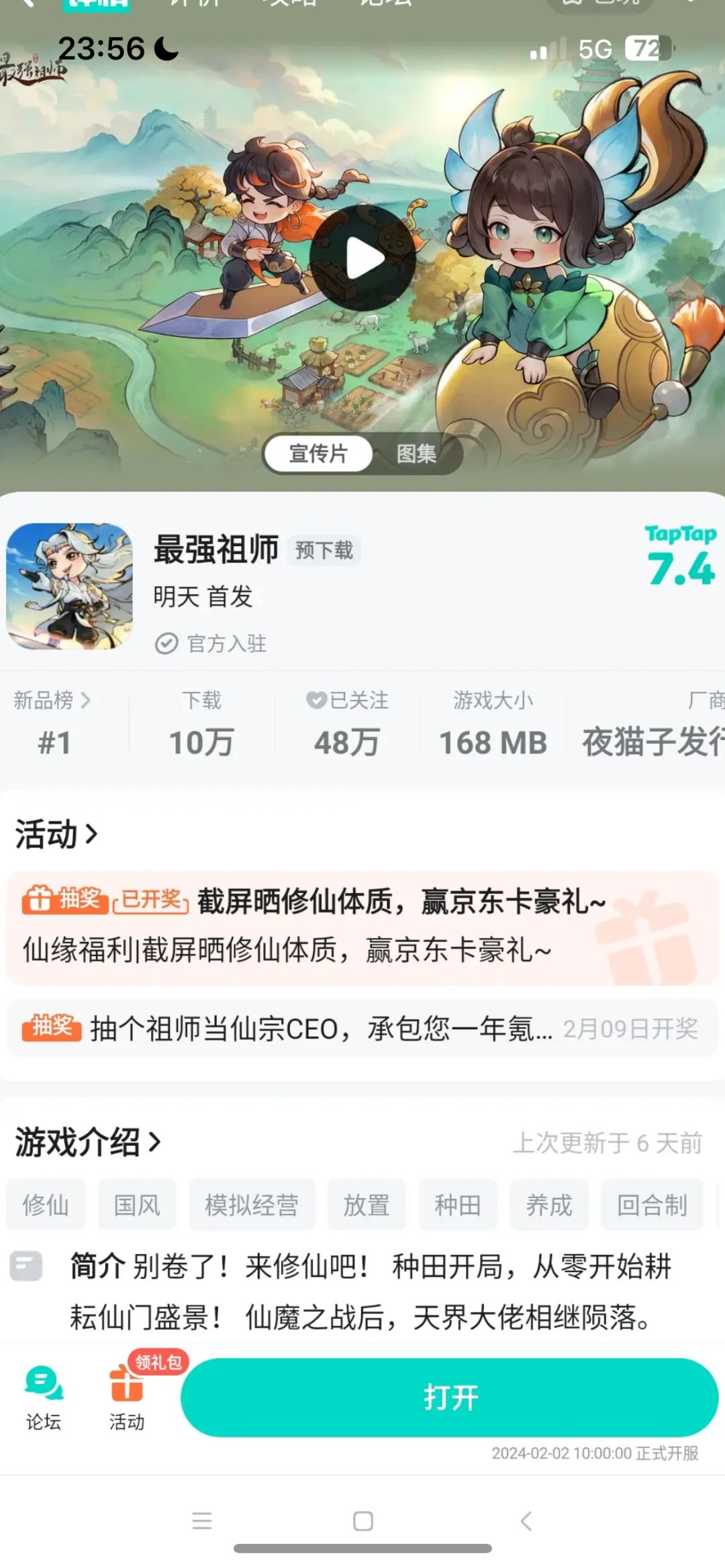 超喜欢 1