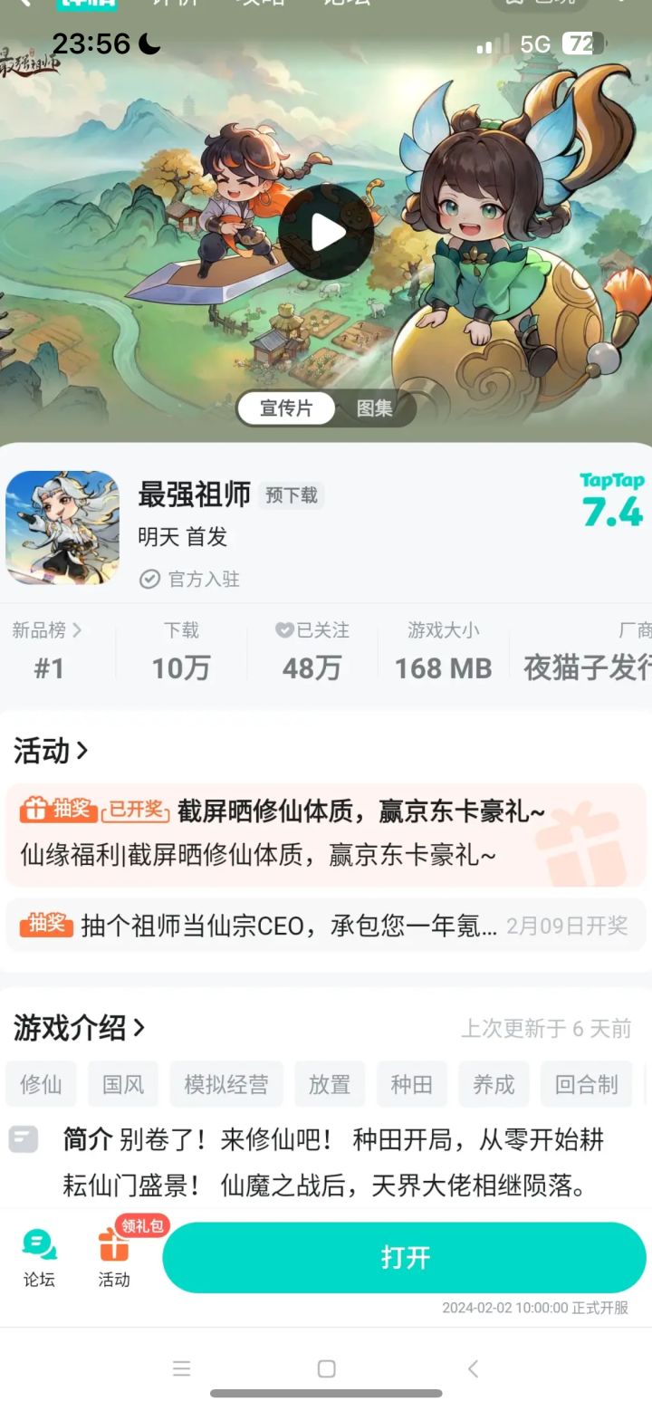 超喜欢截图