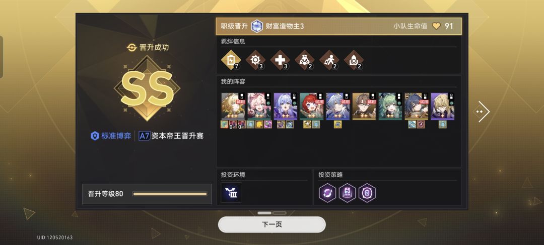 零t阿格莱雅a7 2
