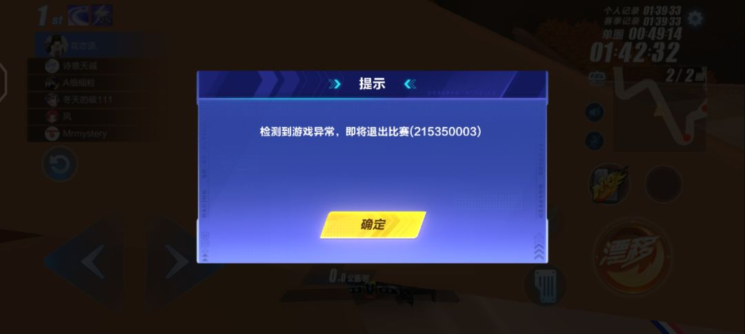 掉线怪我喽 2