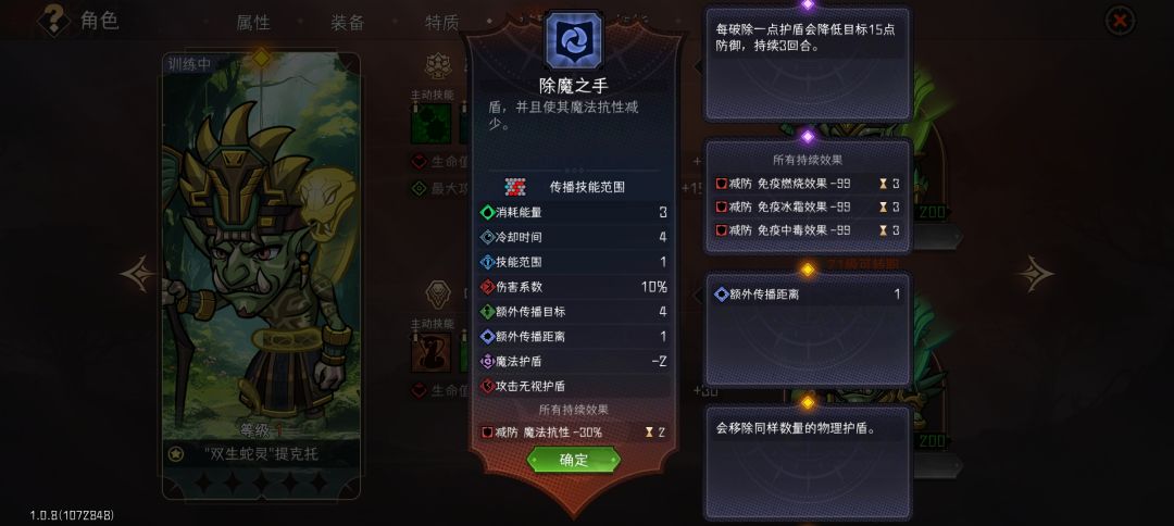 巫毒萨满脑测 2