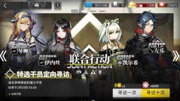 联合寻访抽取建议